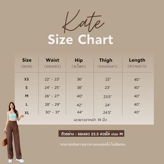 Kate | XS-3XL กางเกงกระบอกใหญ่ดีเทล2หู สวยน่ารัก เอวจับจีบเก็บพุง เนื้อผ้าบาร์บี้