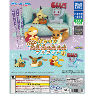 Gashapon Pokemon At Home! Relaxation Mascot 2