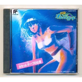 CD เพลง Kimagure Orange Road