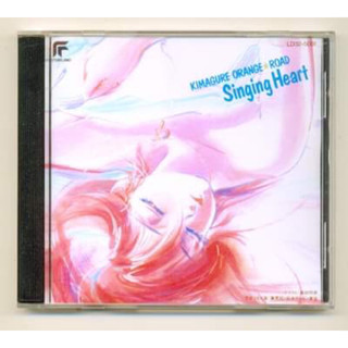 CD เพลง Kimagure Orange Road อัลบั้ม Singing Heart