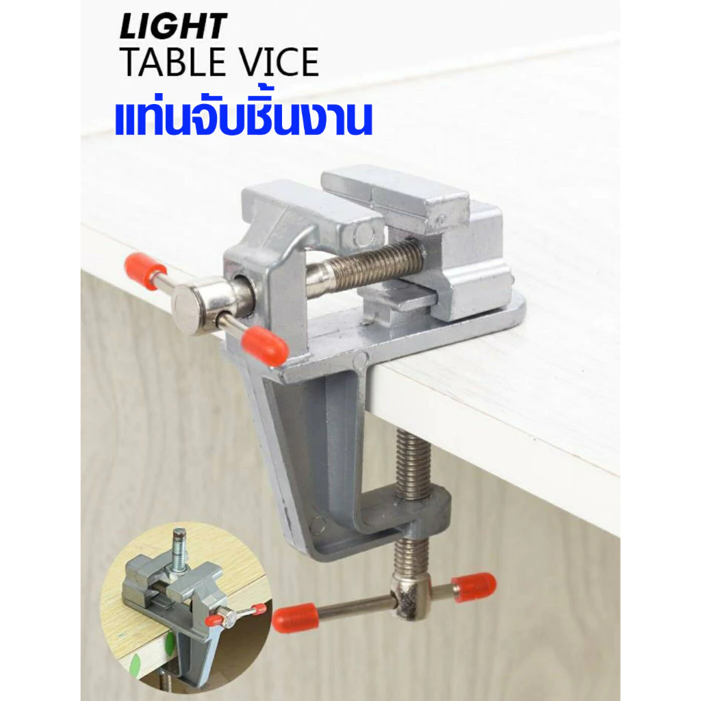 P013 แท่นจับชิ้นงาน ขนาดเล็ก แคลมป์จับชิ้นงาน แคลมป์ คีมหนีบ สำหรับยึดจับชิ้นงาน, บีบอัด ปากกาจับชิ้นงาน Clamp Vice SP