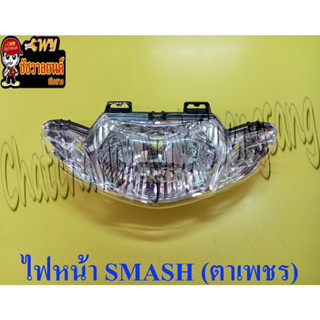 ไฟหน้า SMASH (HM) ตาเพชร (6400)