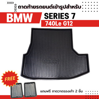 ถาดท้ายรถยนต์เข้ารูป Bmw SERIES7 740Le/745Le Plug-in-hybrid G12