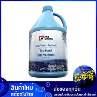 น้ำยาปรับผ้านุ่ม กลิ่นเมจิก บลูม สีฟ้า 3600 มล. โปรช้อยส์ Pro Choice Fabric Softener Magic Bloom Scent Blue น้ำยา ปรับผ้