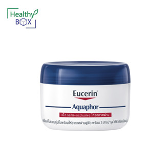 Eucerin Aquaphor Soothing Skin Balm 110ml. ยูเซอริน อควาฟอร์ ซูทติ้ง สกิน บาล์ม บาล์มทาผิว สำหรับผิวแห้ง แตก