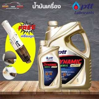 สินค้าแท้ 100% PTT COMMONRAIL Super Synthetic ปตท ไดนามิค คอมมอนเรล ซูเปอร์ ซินเธติค 5W-40 / แถมฟรีเครื่องดูดฝุ่น  7ลิตร