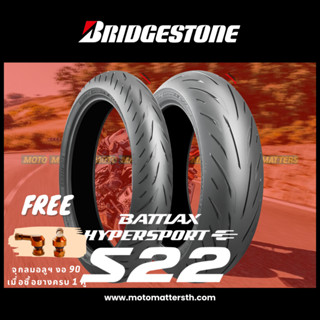 📌𝗦𝗣𝗮𝘆𝗟𝗮𝘁𝗲𝗿📌 ยาง Bridgestone Battlax Hypersport S22