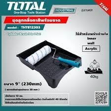 Total ลูกกลิ้งทาสี พร้อมถาด ขนาด 9 นิ้ว รุ่น THT812303 ( Paint Roller Set )