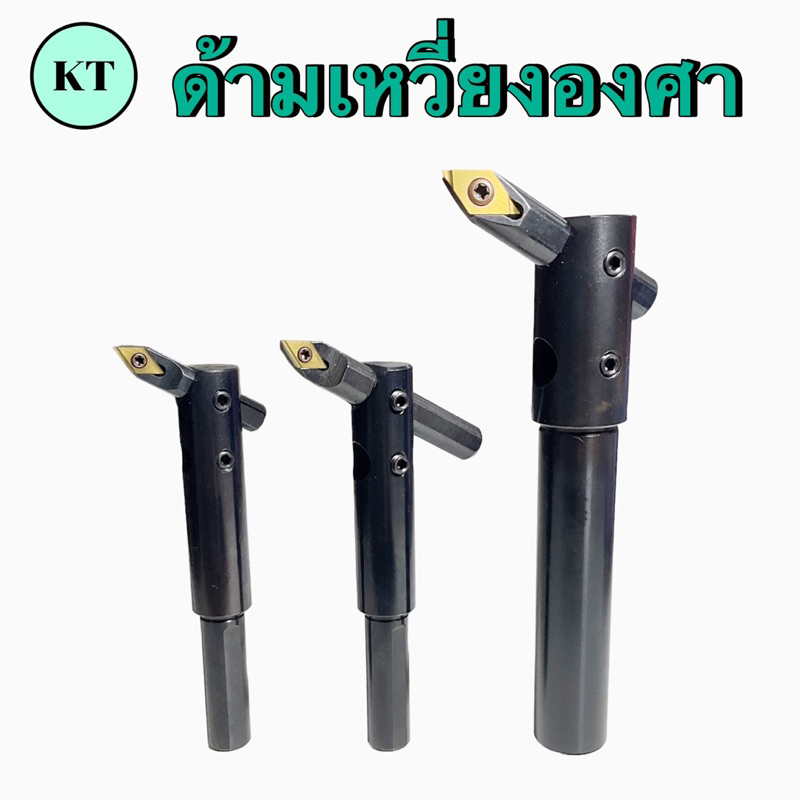 ด้ามเหวี่ยงองศาใช้กับเม็ดมีด D07,D11 ขนาน 12,20 มิล - รูปที่ 6