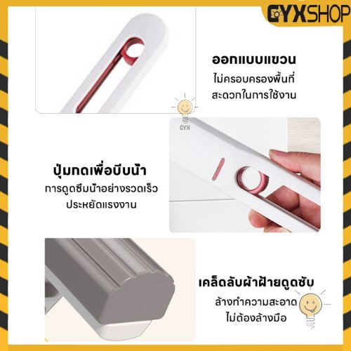 ไม้ม๊อบรีดน้ำMini ไม้เช็ดกระจก พกพาง่าย ที่เช็ดกระจก รูปที่ 2
