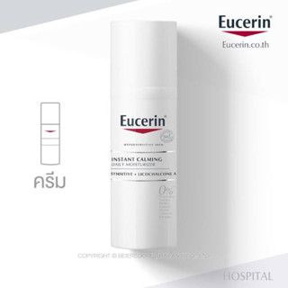 Eucerin Instant Calming 50mL Exp.05/25