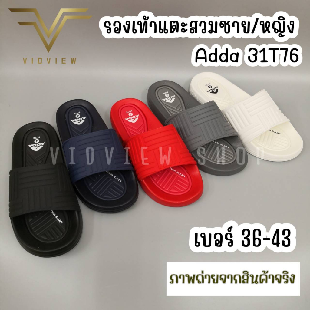 VIDVIEW !!ลดสนั่น!! รองเท้าแตะสวมชาย/หญิง Adda 31T76 ไซส์ 36-43 รองเท้าแตะแฟชั่น