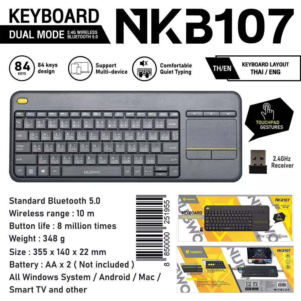 NUBWO NKB-107 Keyboard Dual Mode Wireless + Bluetooth Touchpad คีย์บอร์ดไร้สาย มีทัชแพด NKB107