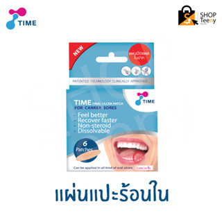 Time Oral Ulcer Patch แผ่นปิดแผลในปาก กล่อง( 6ชิ้น )