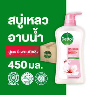 Dettol เดทตอล เจลอาบน้ำ สบู่เหลวเดทตอล ออนเซ็น สูตรรีเพลนนิชชิ่ง 450มล.X12