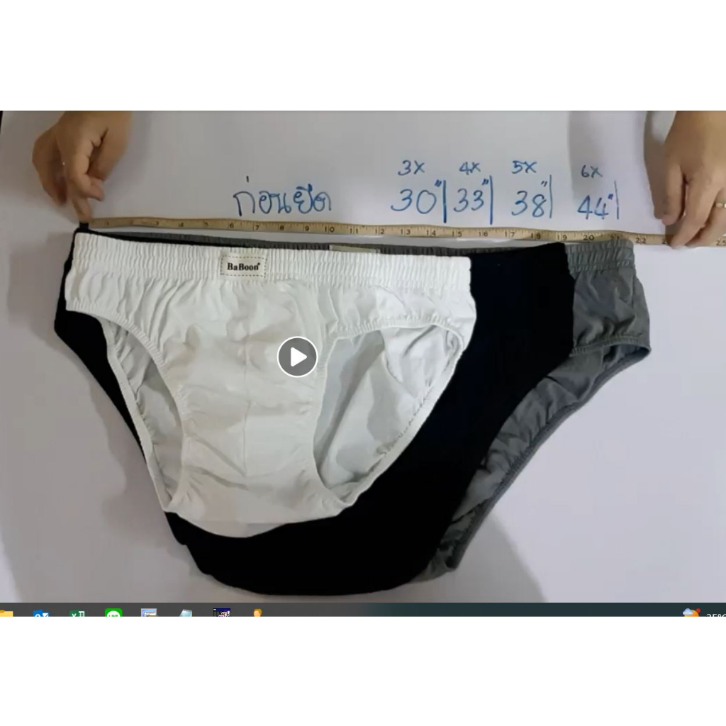 กางเกงในชาย  ไซส์ใหญ่ Big Size 3XL-6XL ชั้นในชายไซส์ใหญ่  (ขายเป็นตัว ไม่ได้ขายเป็นเซ็ตนะคะ) - รูปที่ 7