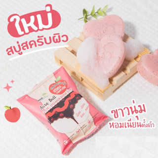 สบู่สครับ ก้น ขาหนีบ 🍑 Nami นามิ ออร่า บัทท์ กลูต้า-คอลลาเจน สครับ โซป สบู่พีช ก้นเนียน 60g.