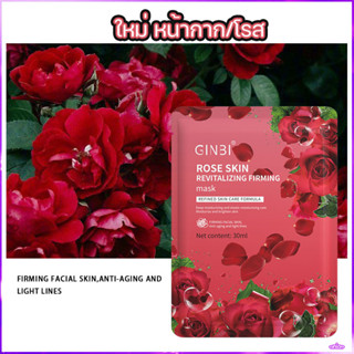 GINBI Mask ของแท้ 💯 ส่งด่วน | ส่งไว มาส์กหน้า 8สูตร ครบในหนึ่งเดียว 30ml มาร์คหน้า