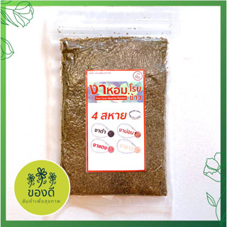 งาหอมโรยข้าว (ชนิดป่น) งาดำ งาม่อน งาแดง งาขาว 100g พร้อมส่ง