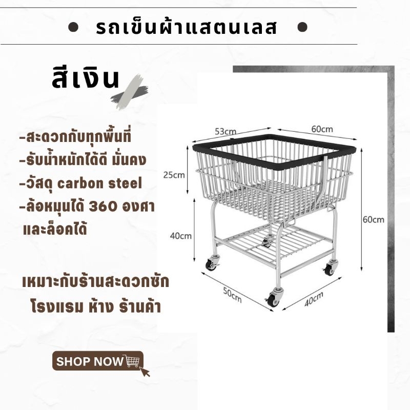 รถเข็นผ้าร้านสะดวกซัก ขนาดตะกร้า 40*50*25 ซม. ตะกร้าผ้ามีล้อเลื่อน พร้อมส่ง (1 ชิ้น ต่อ 1 ออเดอร์)