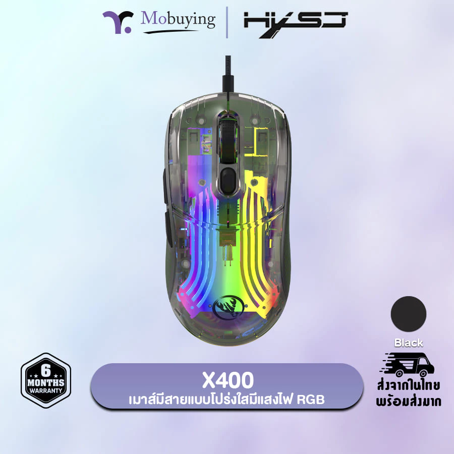 เมาส์ HXSJ X400 Wired Gaming RGB