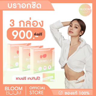 ส่งฟรี‼️ Bloom Boom บราอิงฟ้า อกชิด เก็บทรง ซิลิโคนพรีเมียม( Premium silicone bra)