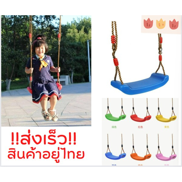 ชิงช้าพลาสติกสำหรับเด็ก,ที่นั่งชิงช้าของเล่นในสวนพร้อมสายแบบปรับได้