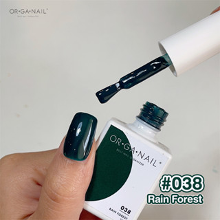 สีเจล OR•GA•NAIL #038 Rain Forest l สีทาเล็บเจล organail สีเขียวเข้ม