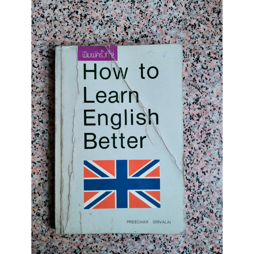 How to learn English Better (second Hand Book)
