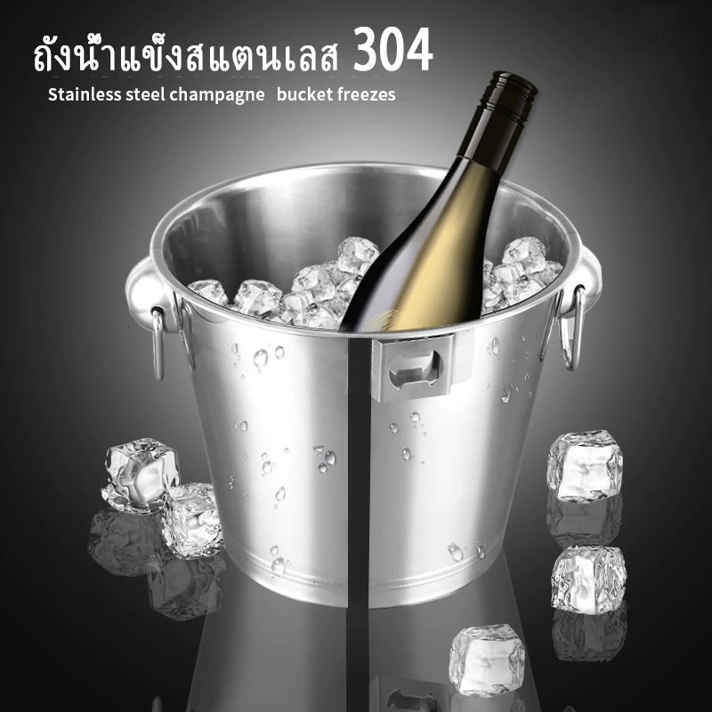 ถังน้ำแข็งสแตนเลส 304, เครื่องดื่มไวน์แชมเปญไวน์ขวดเบียร์เย็น, บ้านบาร์, ปาร์ตี้ชายหาด