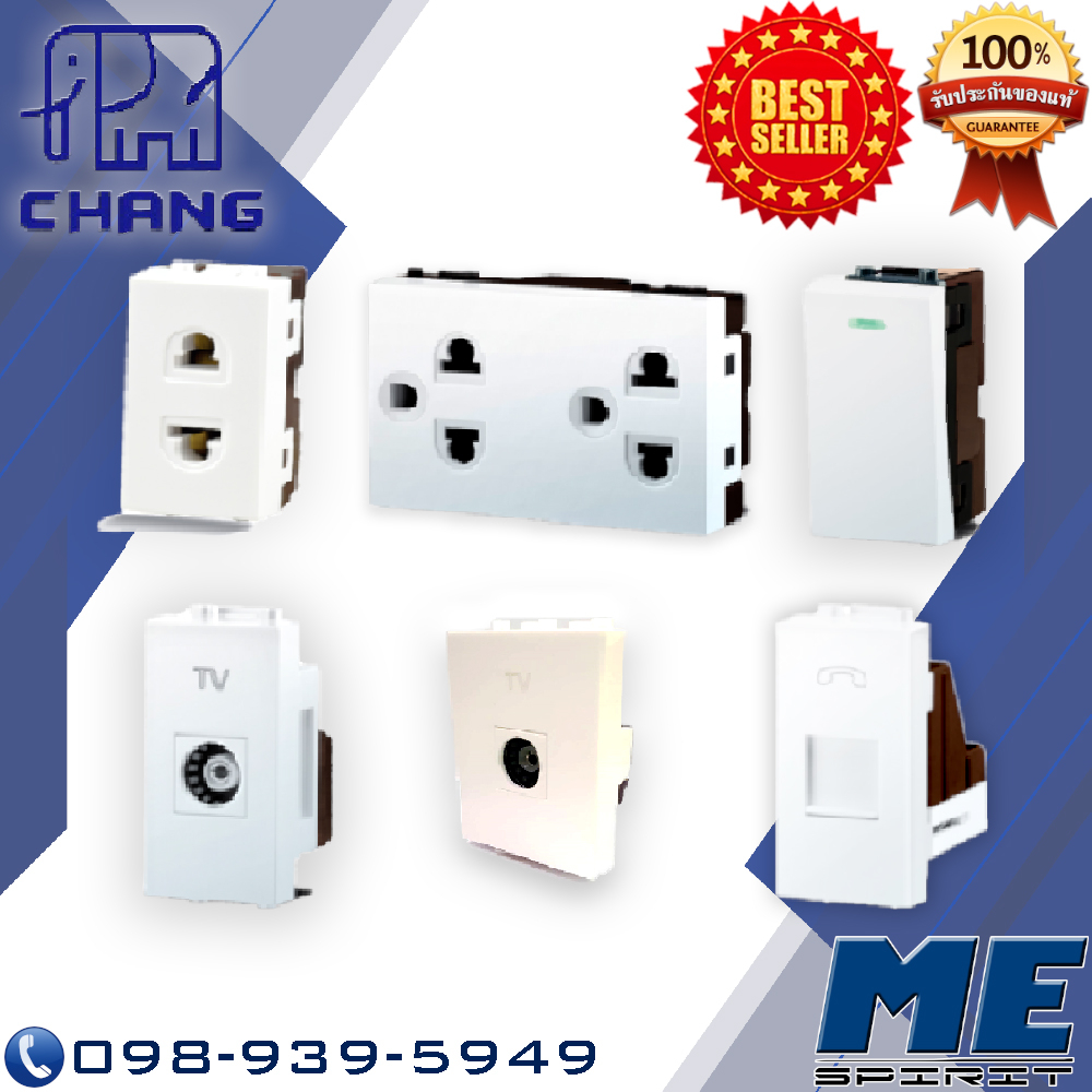 CHANG (IMODERN) อุปกรณ์  สวิตซ์-ปลั๊ก ทีวี โทรศัพท์ หน้ากาก S-611,PG-822,P-802,T-150,T152,R-160,C-40