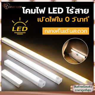 หลอดไฟเซ็นเซอร์ ไฟกลางคืน โคมไฟ LED โคมไฟไร้สาย ไฟเซ็นเซอร์LED ไฟข้างเตียง ชาร์จUSB หลอดไฟฉุกเฉิน ด้วยแม่เหล็ก ติดตั้งง่