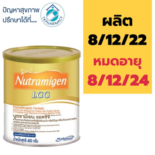 Nutramigen 400 g. นูตรามีเยน