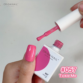 สีเจล OR•GA•NAIL #057 Tickle Me l สีทาเล็บเจล organail สีชมพู