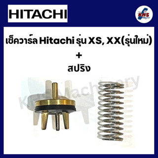 อะไหล่ปั๊มน้ำ เช็ควาร์ล ฮิตาชิ hitachi รุ่นXS,XX ของแท้ 100%