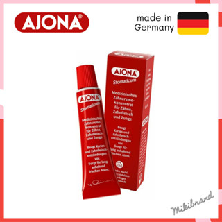 Ajona ลอทใหม่ ยาสีฟันสูตรเข้มข้นจากประเทศเยอรมันนี ขนาด 25ml ลดกลิ่นปาก ลดคราบหินปูน ลดการเกิดแบคทีเรีย