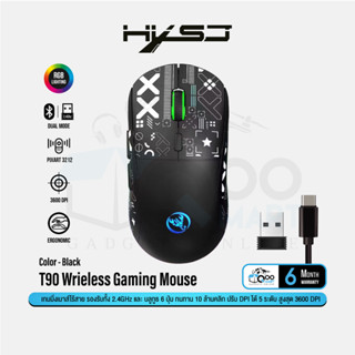 HXSJ T90 Wireless Gaming Mouse เม้าส์เกมมิ่งไร้สาย เม้าส์บลูทูธ เม้าส์ไร้สาย 2.4GHz PixArt 3212 DPI 5 ระดับ #Qoomart