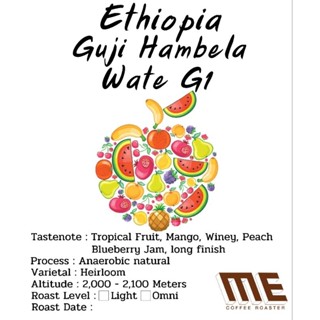 เมล็ดกาแฟ Ethiopia Guji Hambela Wate G1 Anaerobic process