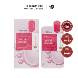 Mediheal The I.P.I Brightening Ampoule Mask Inner 10 Pcs.     แผ่นมาส์กหน้าไฮโดรเจล