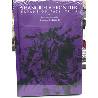 shangri - la frontier expansion pass vol.1-6