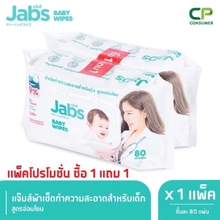 (ซื้อ1แถม1) แจ๊บส์ ทิชชู่เปียก ผ้าเช็ดทำความสะอาดผิว 2 สูตร สูตรน้ำแร่ / สูตรอ่อนโยน Jabs Mineral / Baby Wet Wipes
