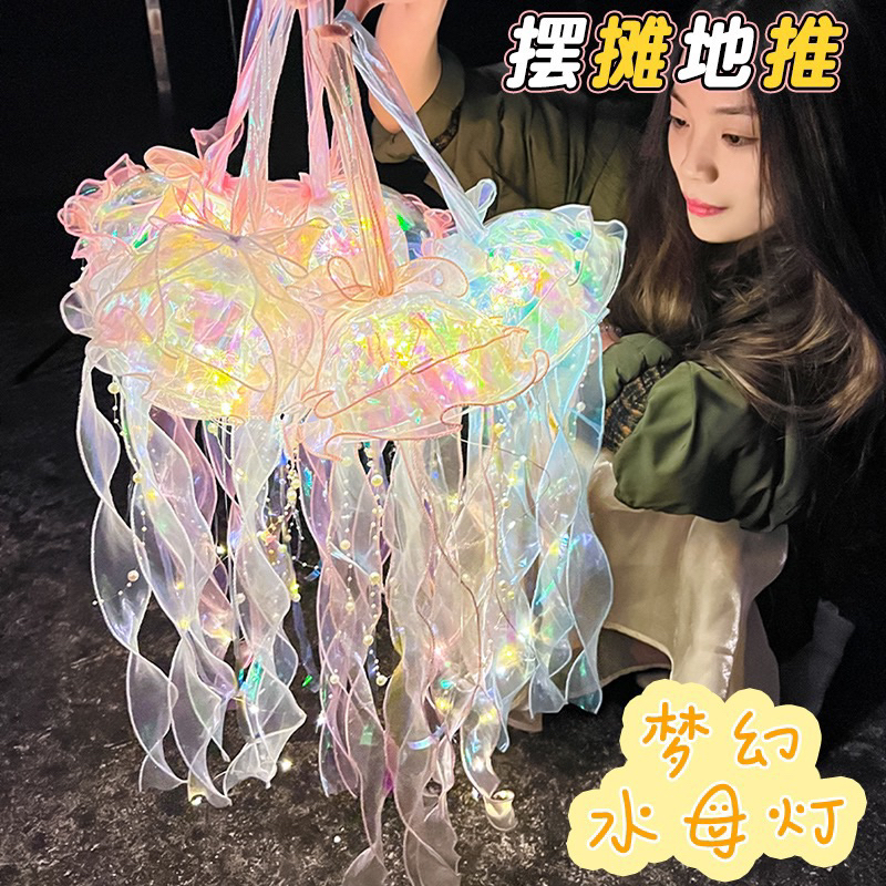พร้อมส่ง jellyfish โคมไฟแมงกะพรุน ตกแต่งบ้าน ดีไซน์แปลกใหม่ สีพาสเทล มีสายคล้อง พร้อมส่ง