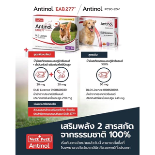 Antinol EAB 227 For Dog 60 Cap exp.08/2027