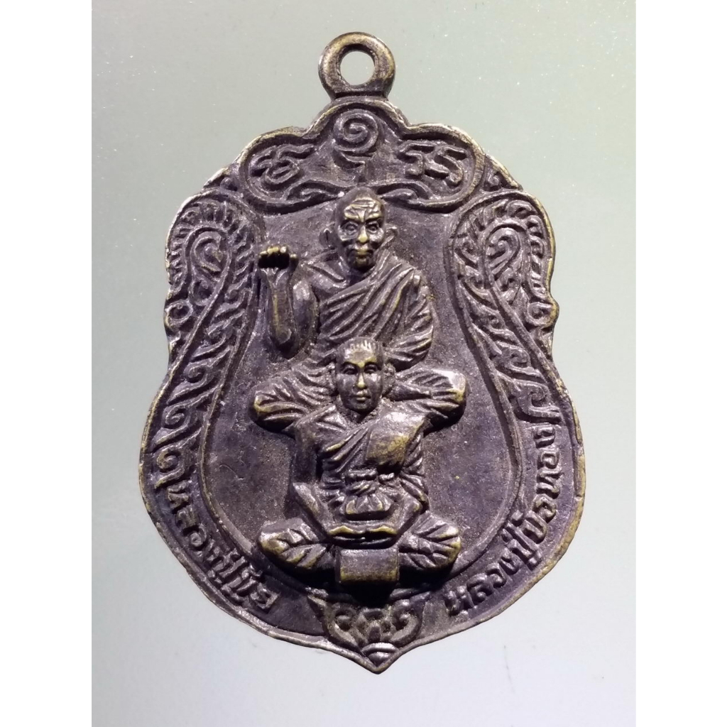 Antig on Shopee 3567  เหรียญหล่อหลวงปู่ขุ้ย หลวงปู่บัวทอง วัดซับตะเคียน จังหวัดเพชรบูรณ์ รุ่นรวมพลังอธิษฐานจิตบารมีหลวงป