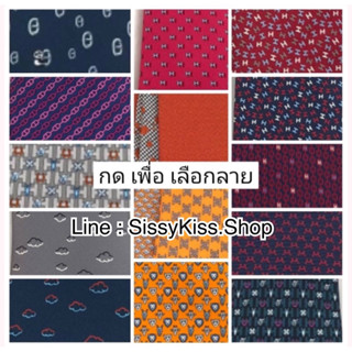 New Hermes Tie เบื่อลาย H มาทาง นี้ค่ะ