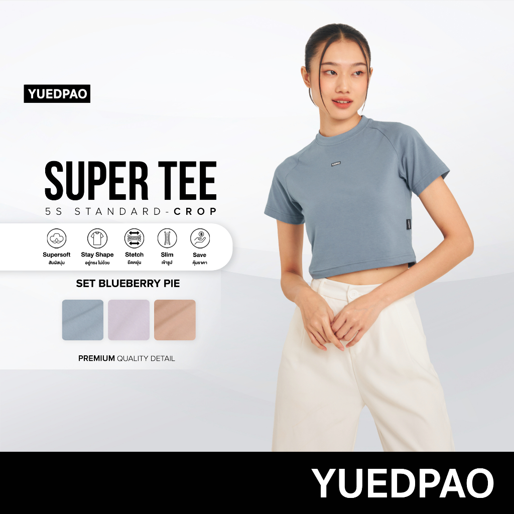 Yuedpao เสื้อยืด Super Tee Crop Multi Function Set Blueberry Pie
