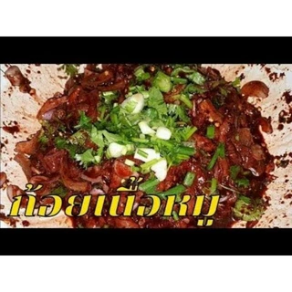 พริกลาบแม่จันนวล 2 แผง 100 บาท