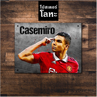 โปสเตอร์โลหะ Casemiro คาเซมิโร่ แมนเชสเตอร์ยูไนเต็ด แมนยู man united ป้ายเหล็กสกรีนขูดขีด นักเตะ นักฟุตบอล