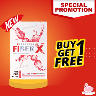 (ล็อต12/2023) แท้ 100% Renatar Fiber X เรนาต้า ไฟเบอร์ เอ๊กซ์ รุ่นใหม่