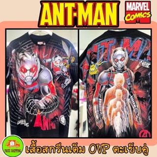 เสื้อOVP Marvel ลาย AntMan สีดำ ( OPM-035)